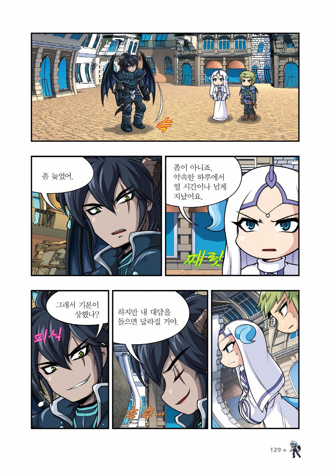 Manga Page 117