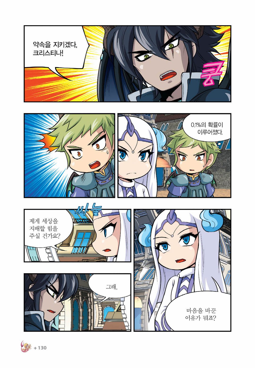 Manga Page 118