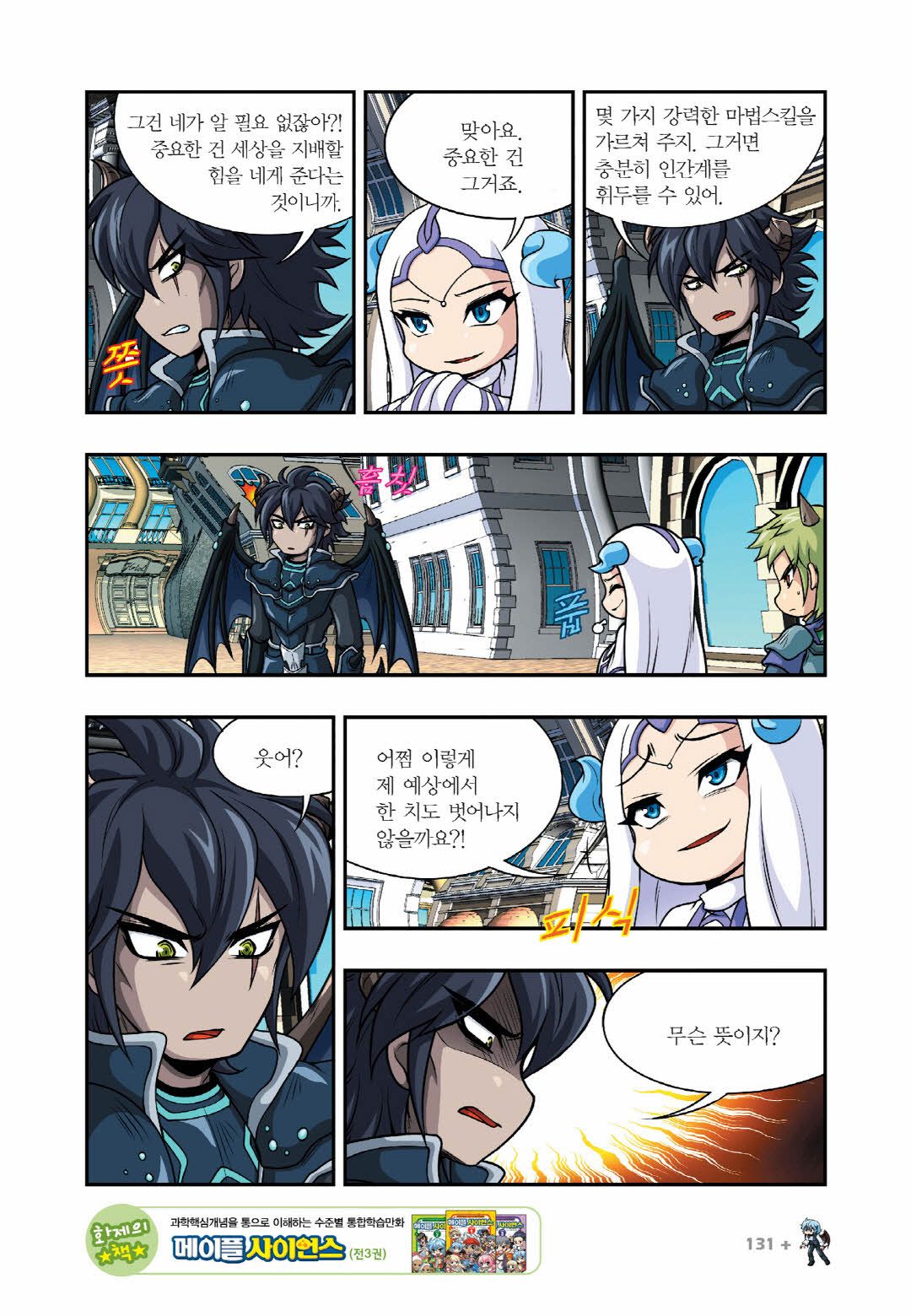 Manga Page 119