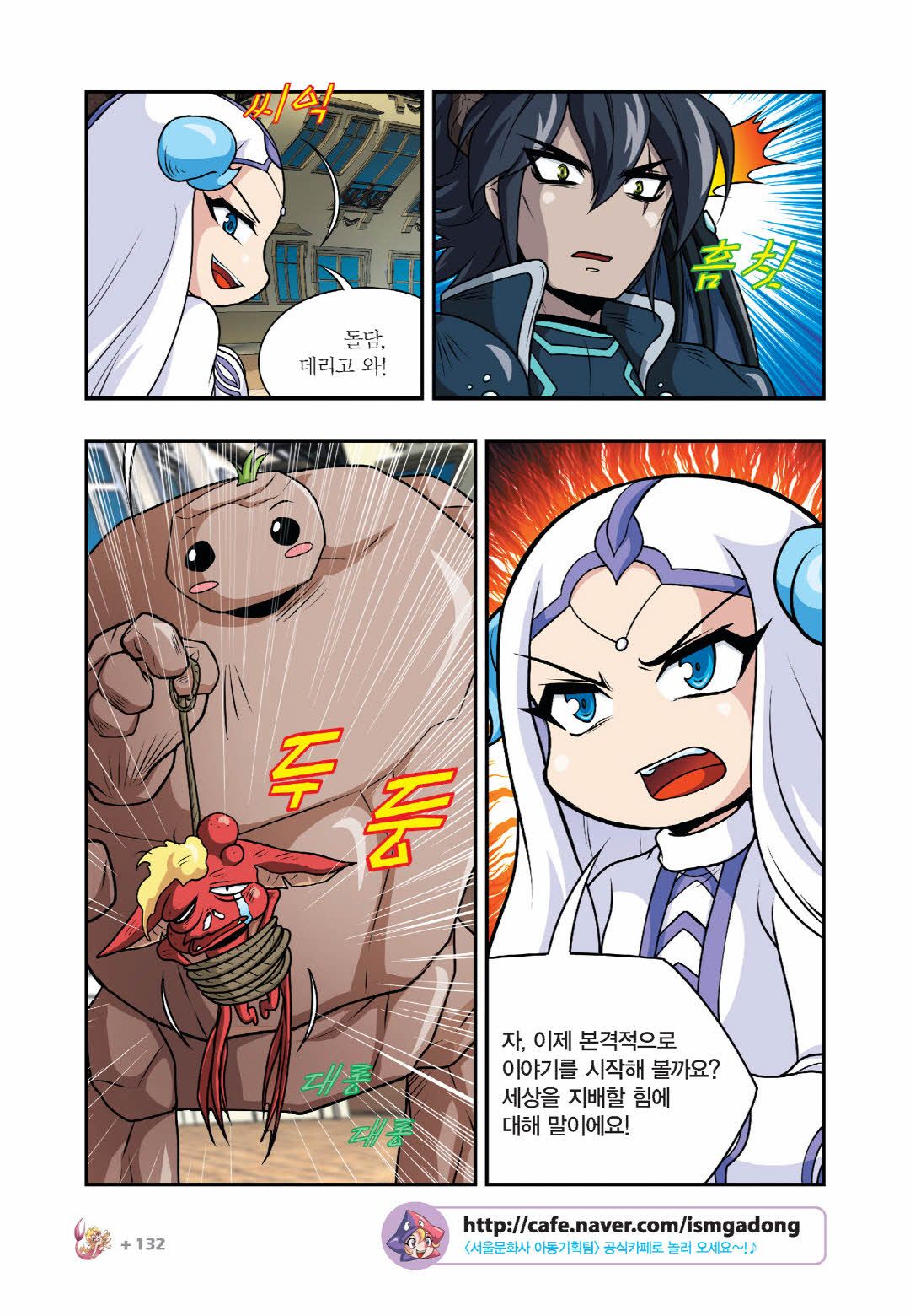 Manga Page 120
