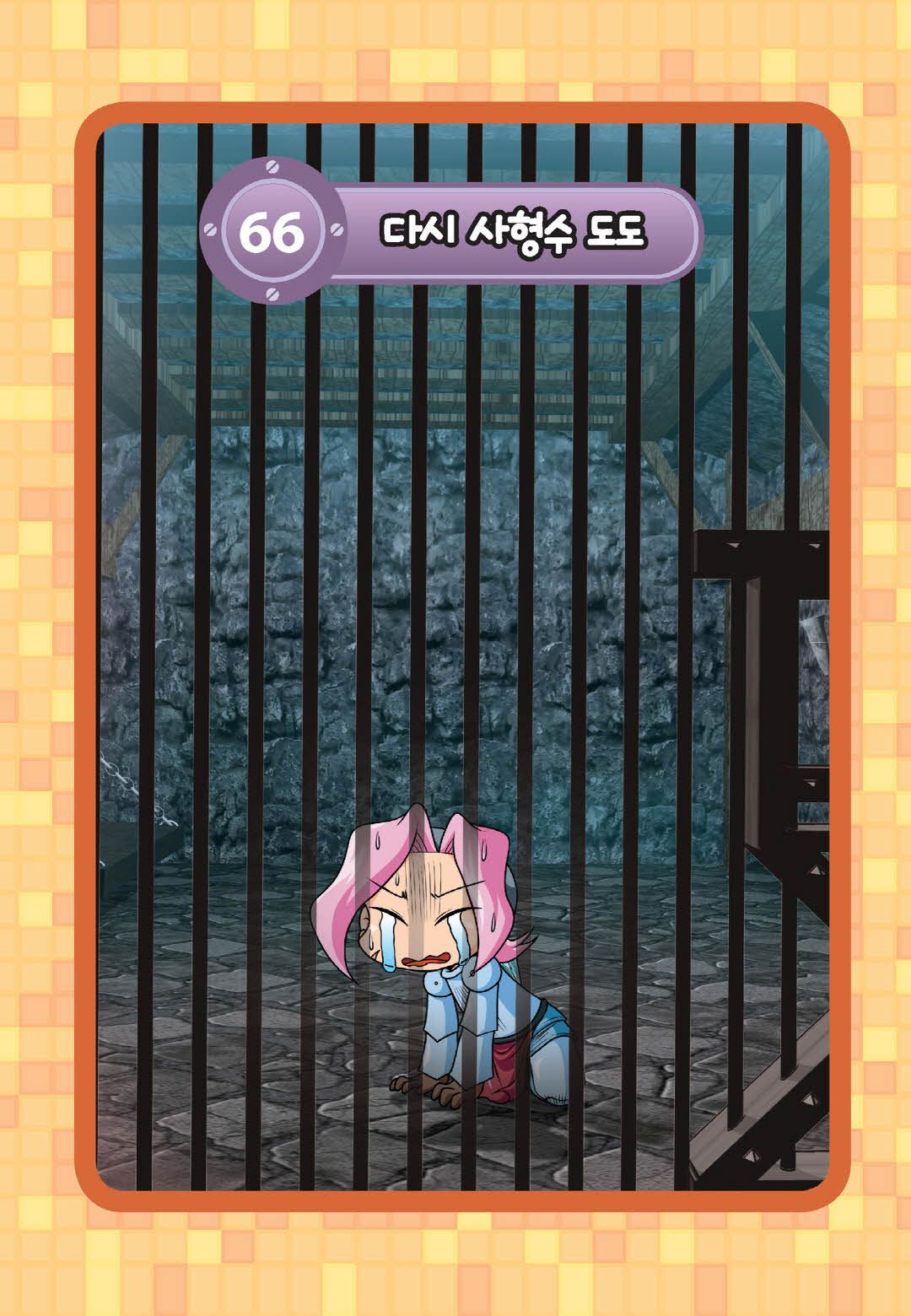 Manga Page 121