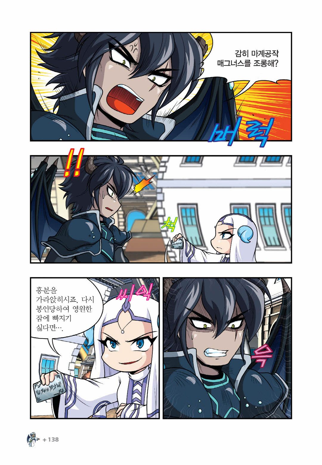 Manga Page 122