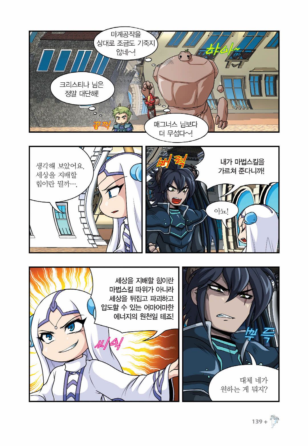 Manga Page 123