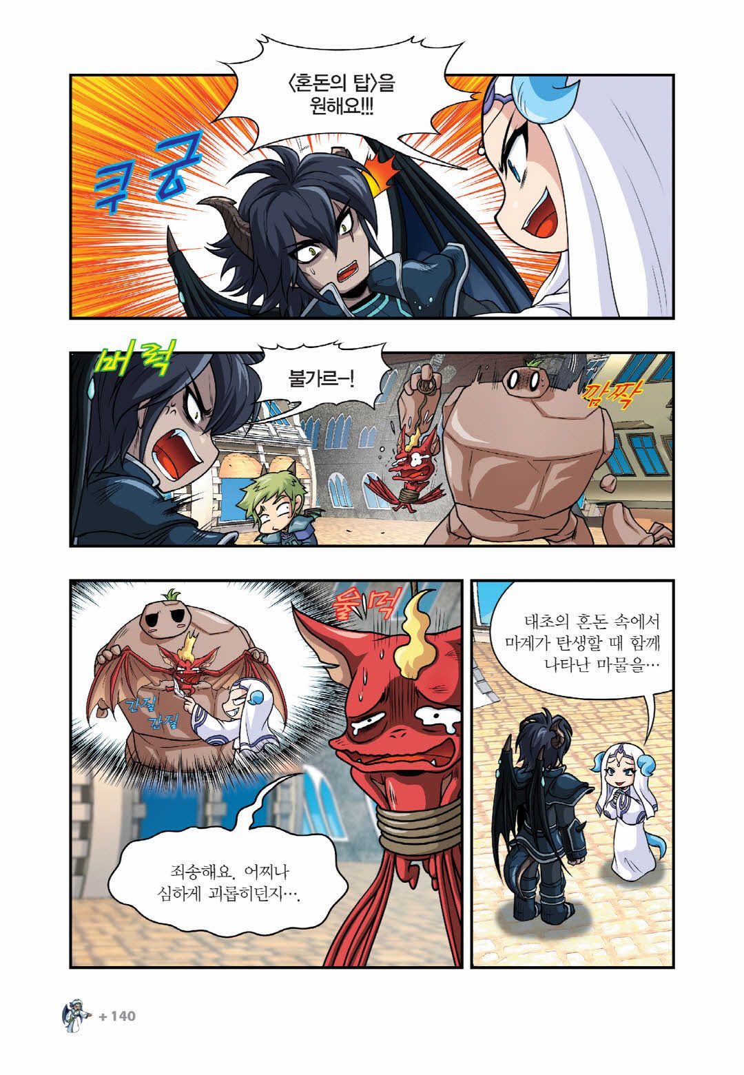Manga Page 124