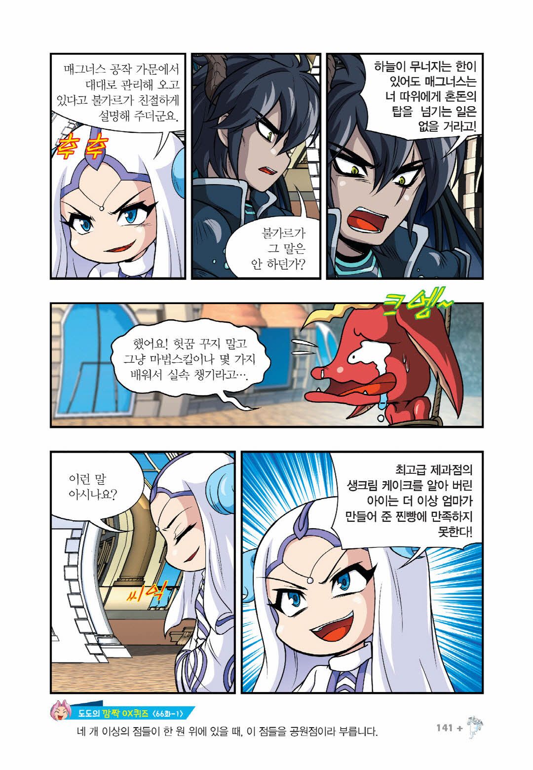 Manga Page 125