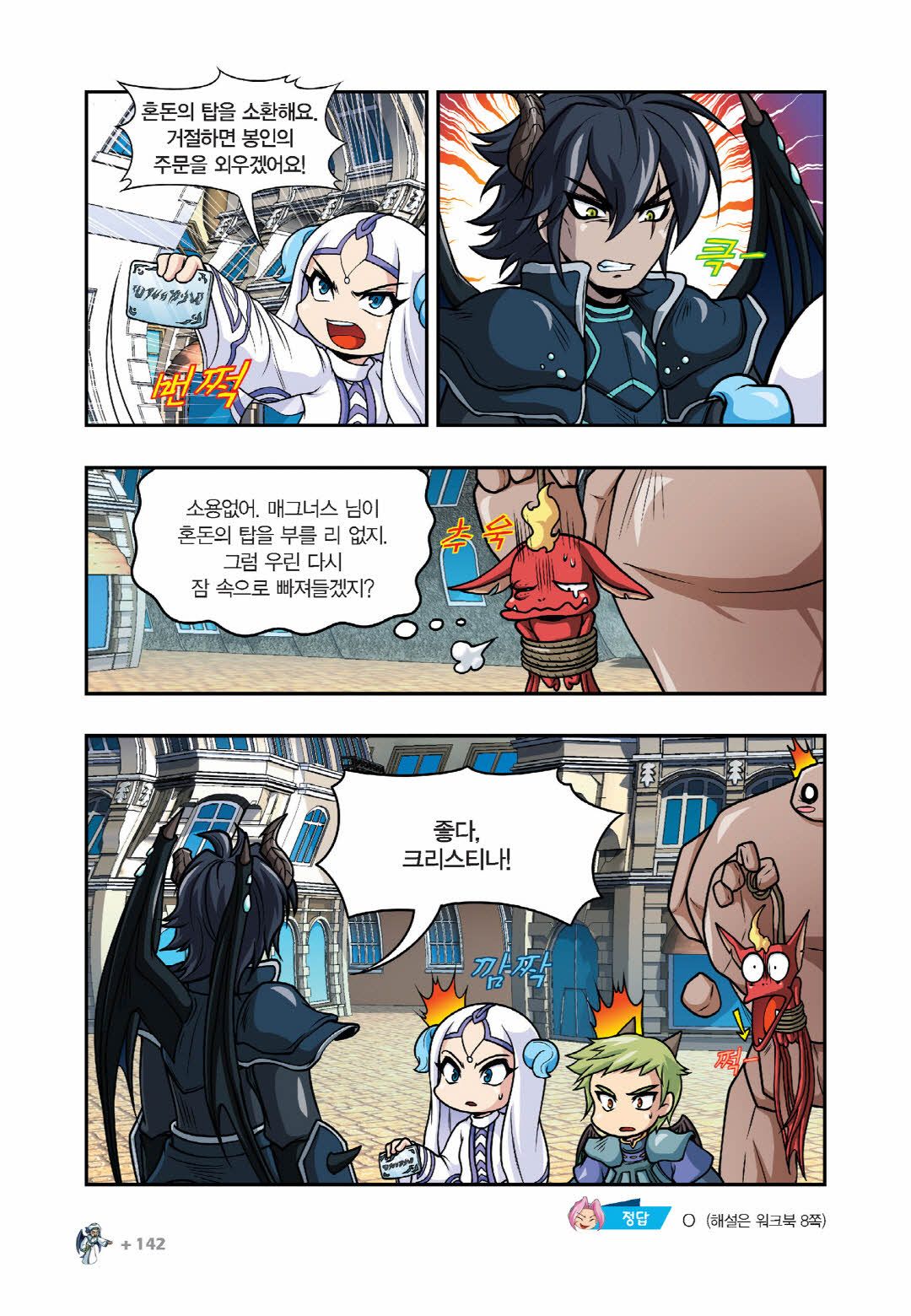Manga Page 126