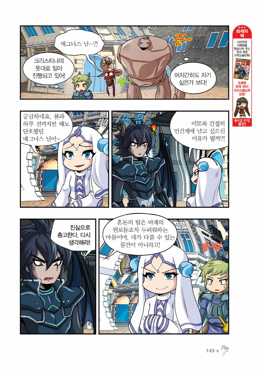 Manga Page 127
