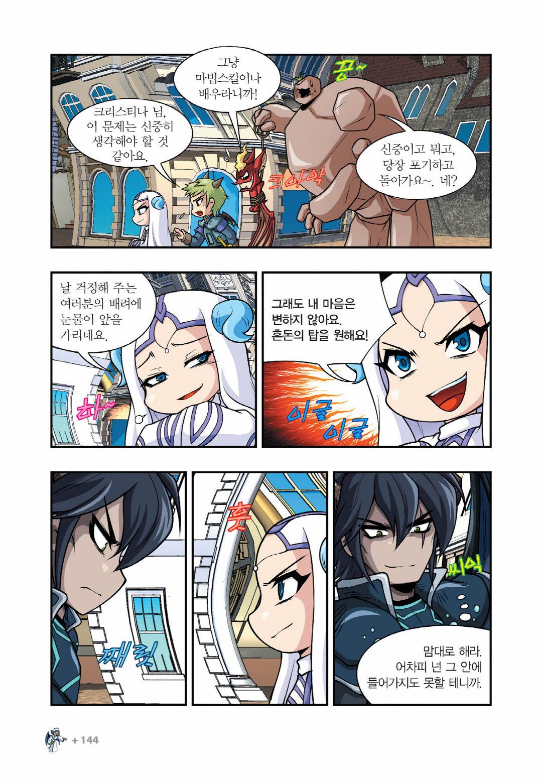 Manga Page 128