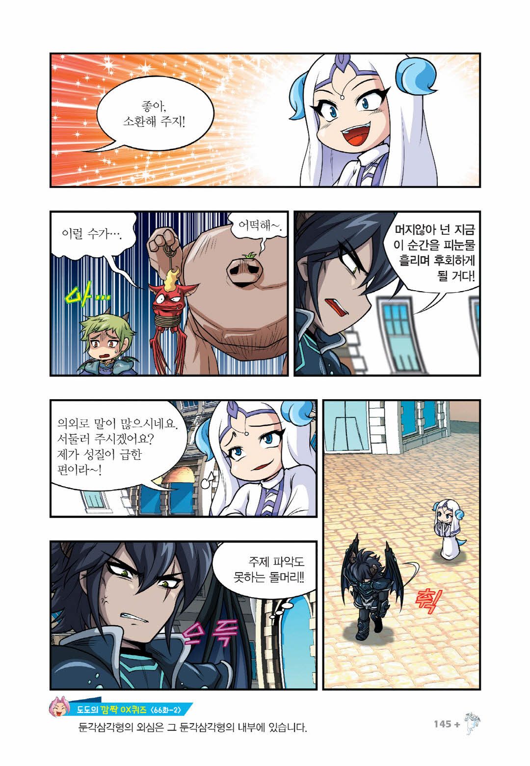 Manga Page 129