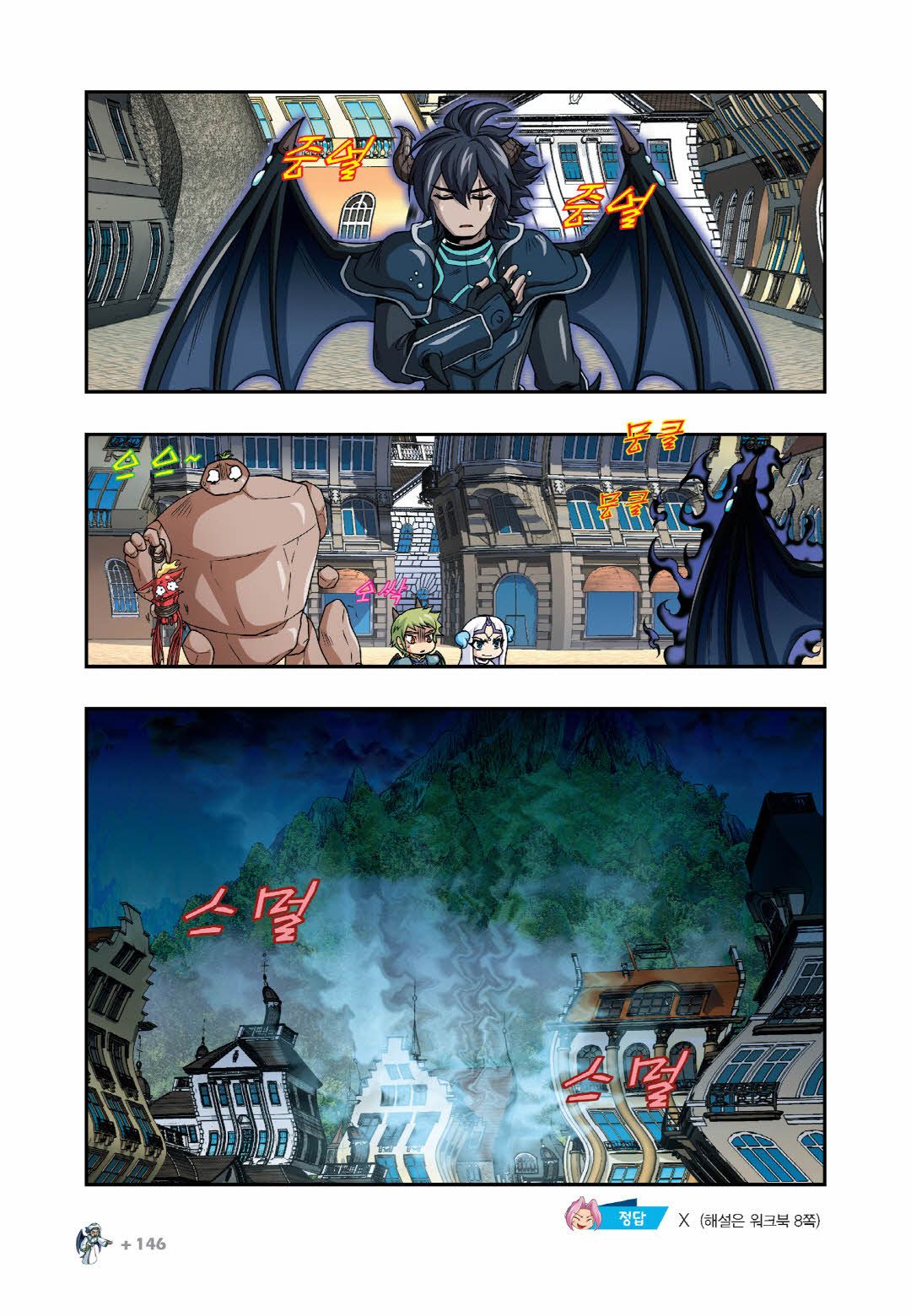 Manga Page 130