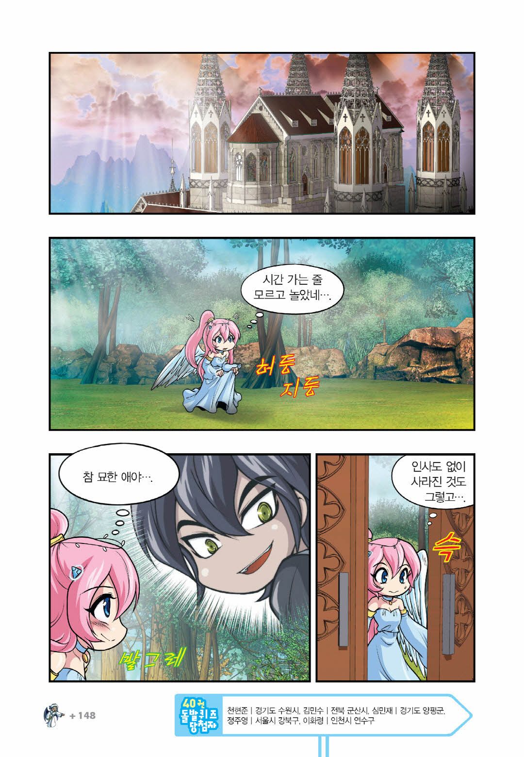 Manga Page 132