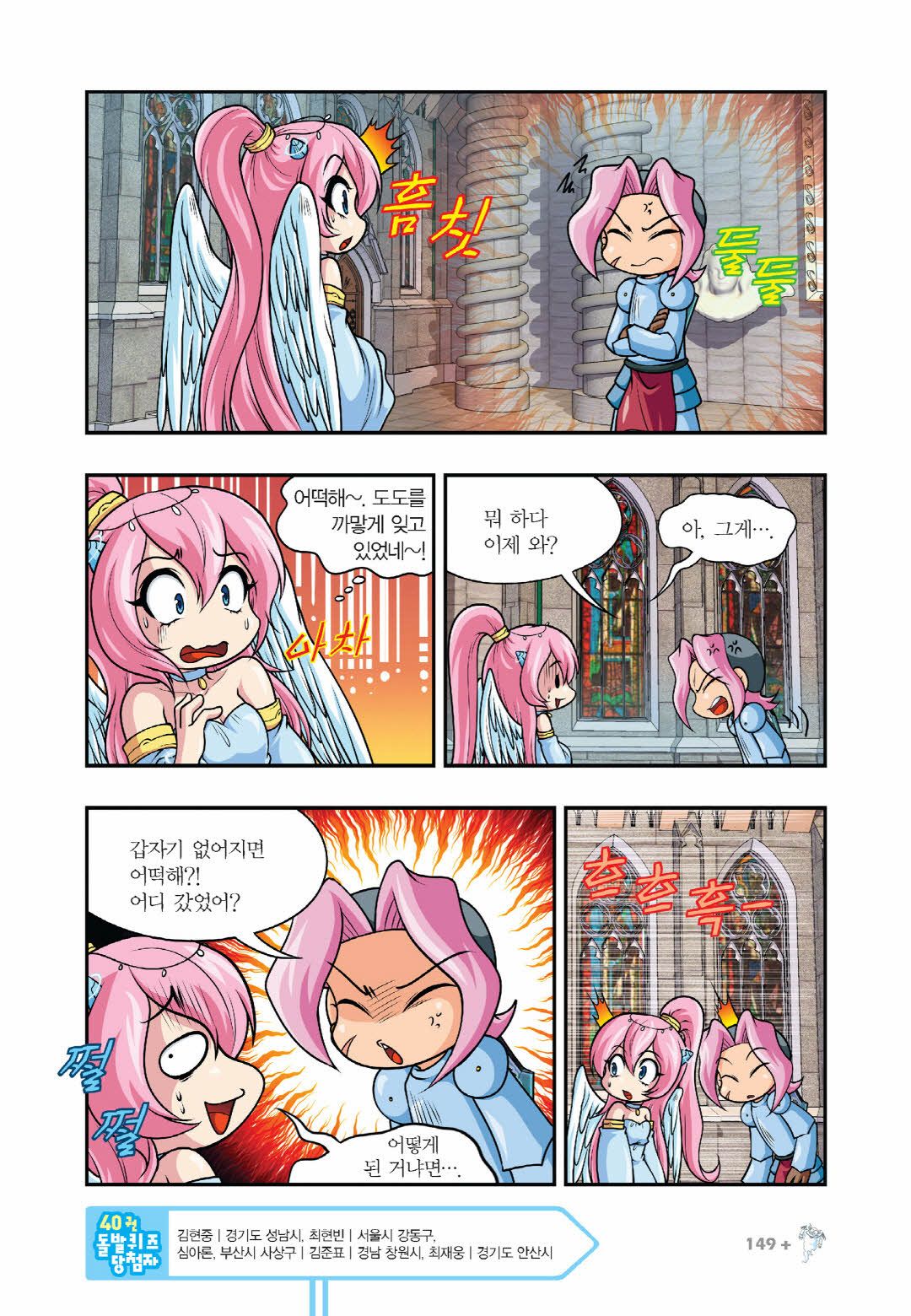 Manga Page 133