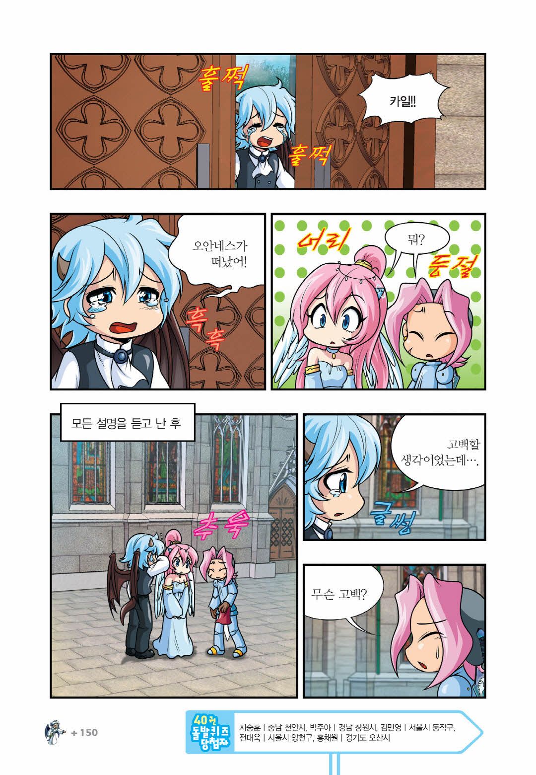 Manga Page 134
