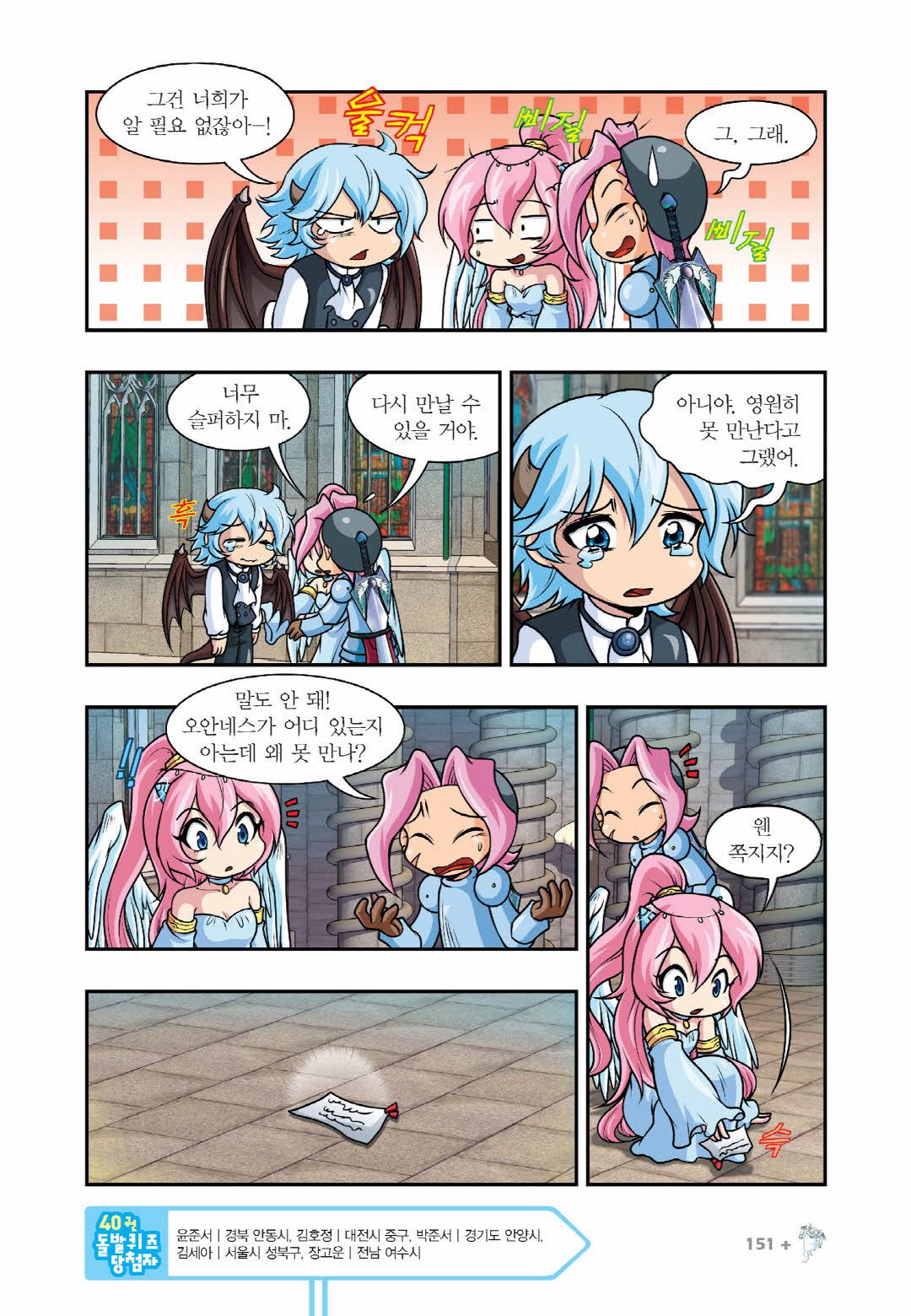 Manga Page 135