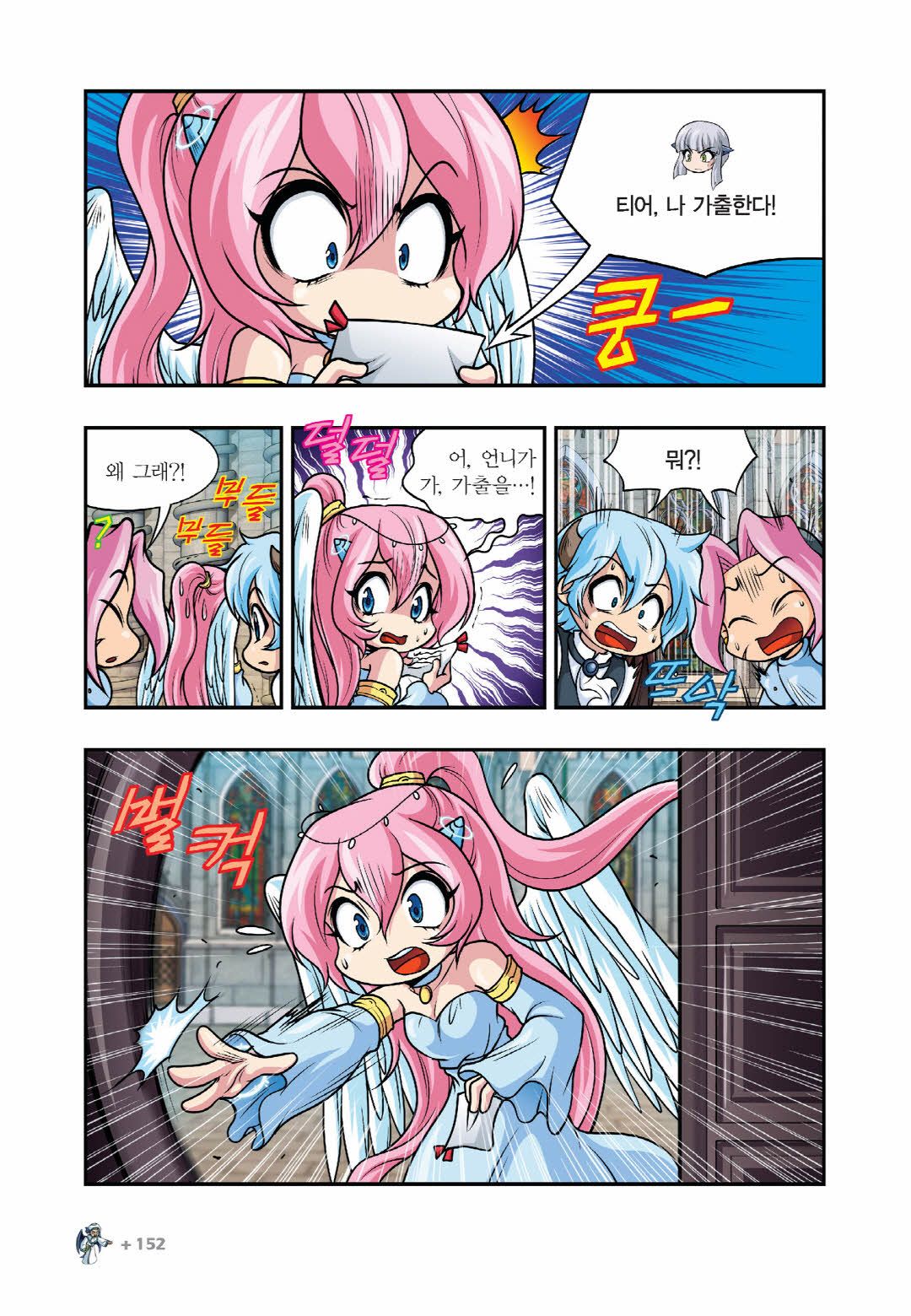 Manga Page 136