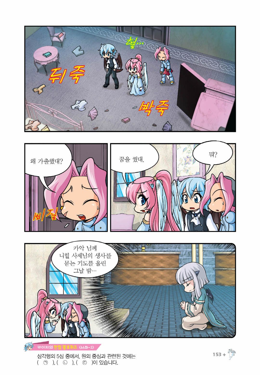 Manga Page 137