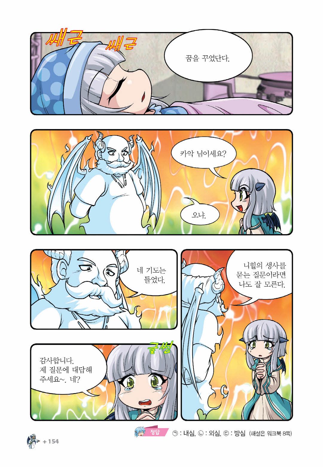 Manga Page 138