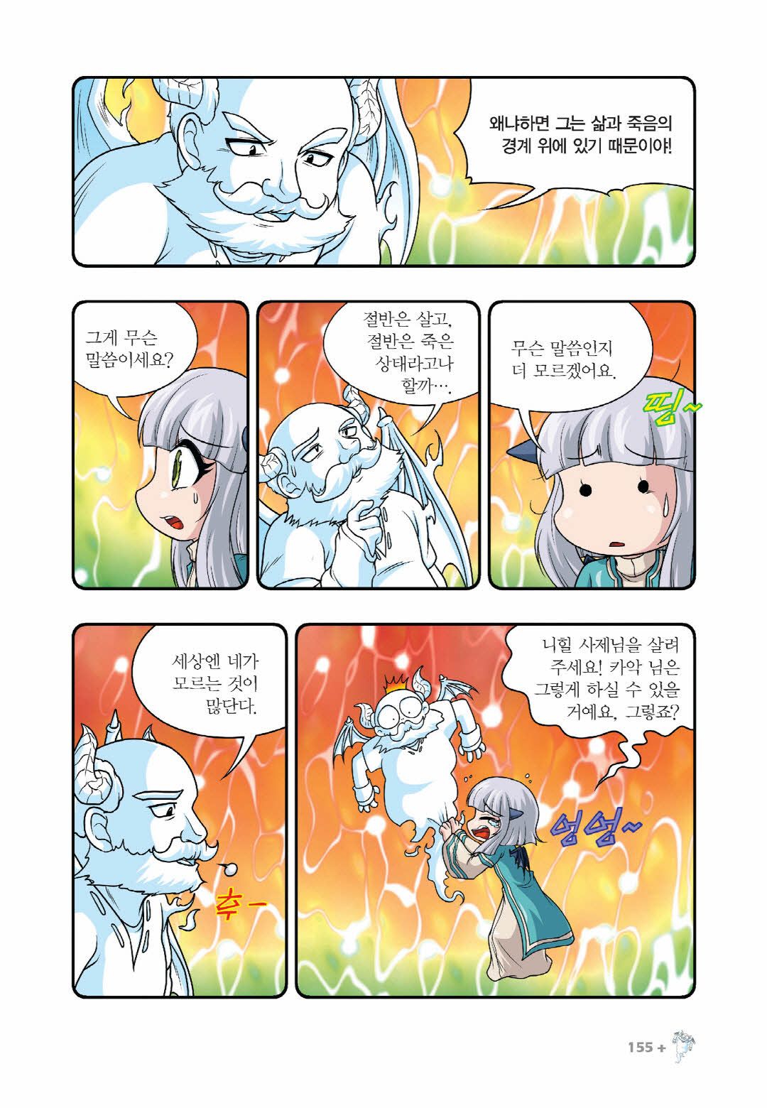 Manga Page 139