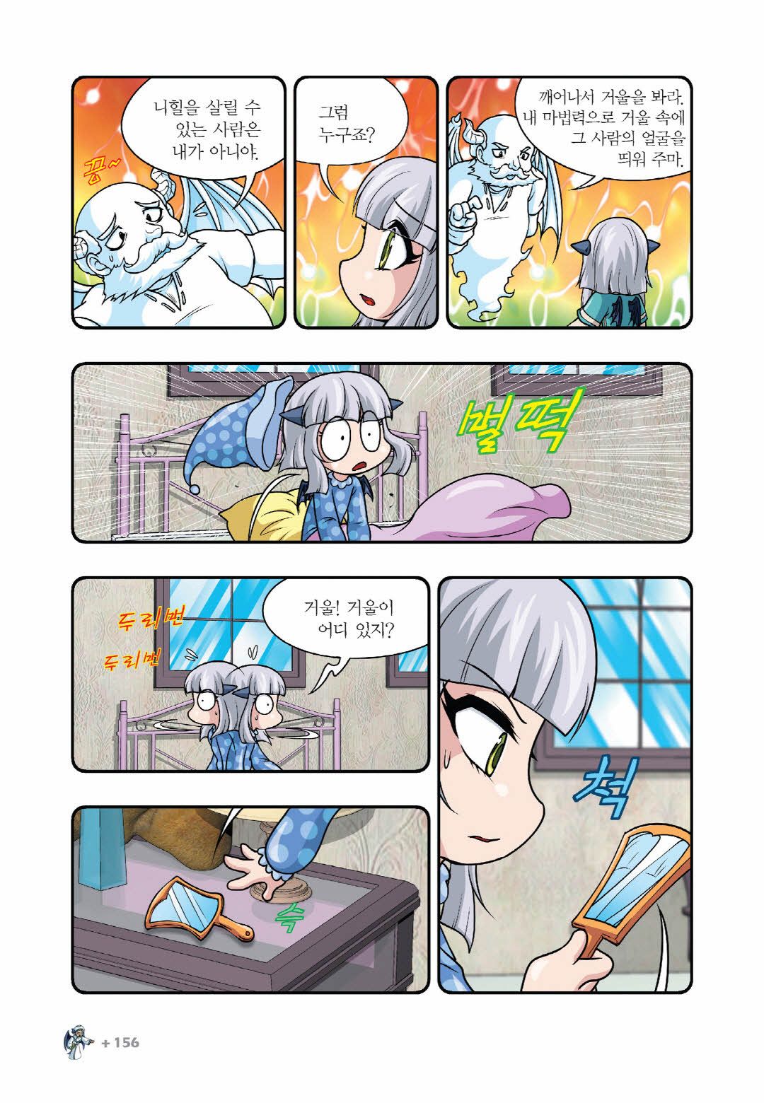 Manga Page 140
