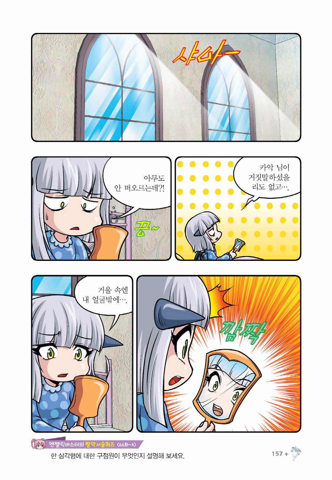 Manga Page 141