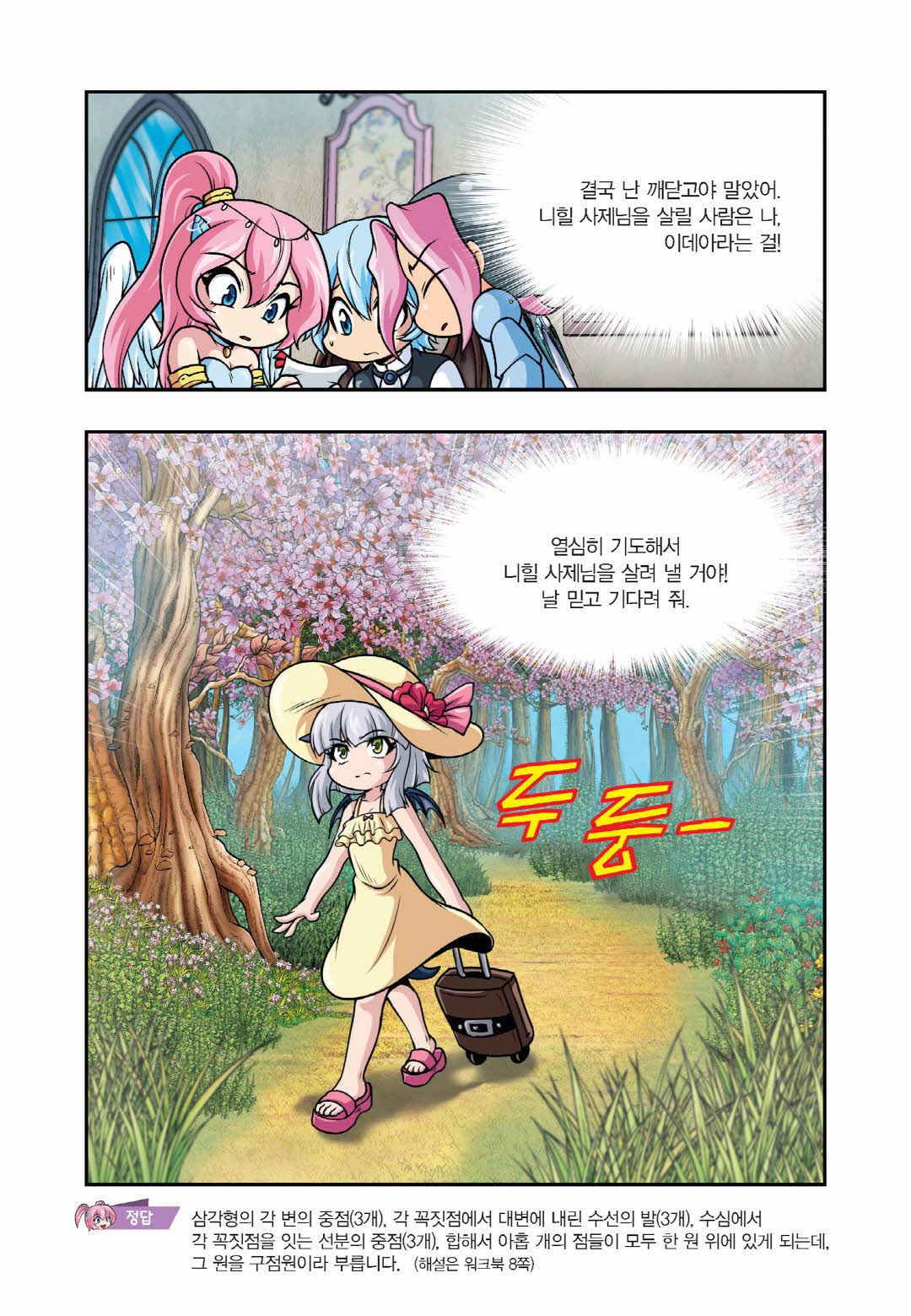 Manga Page 142
