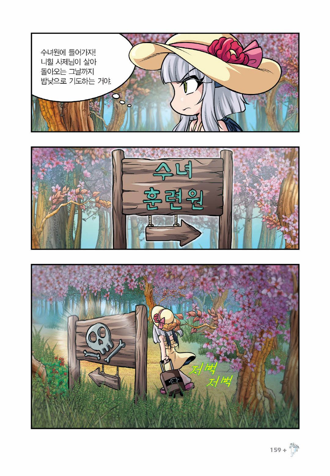 Manga Page 143