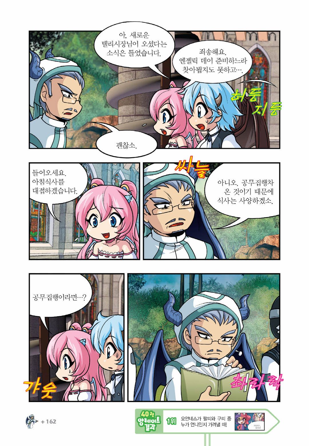 Manga Page 146