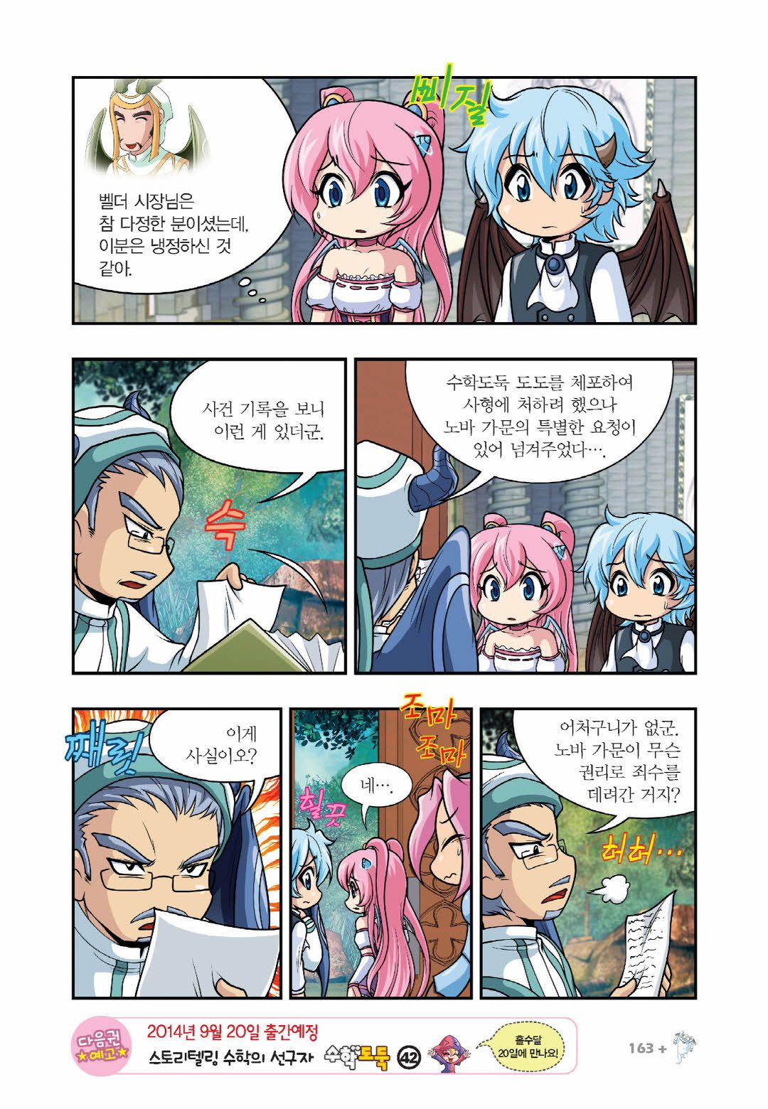 Manga Page 147