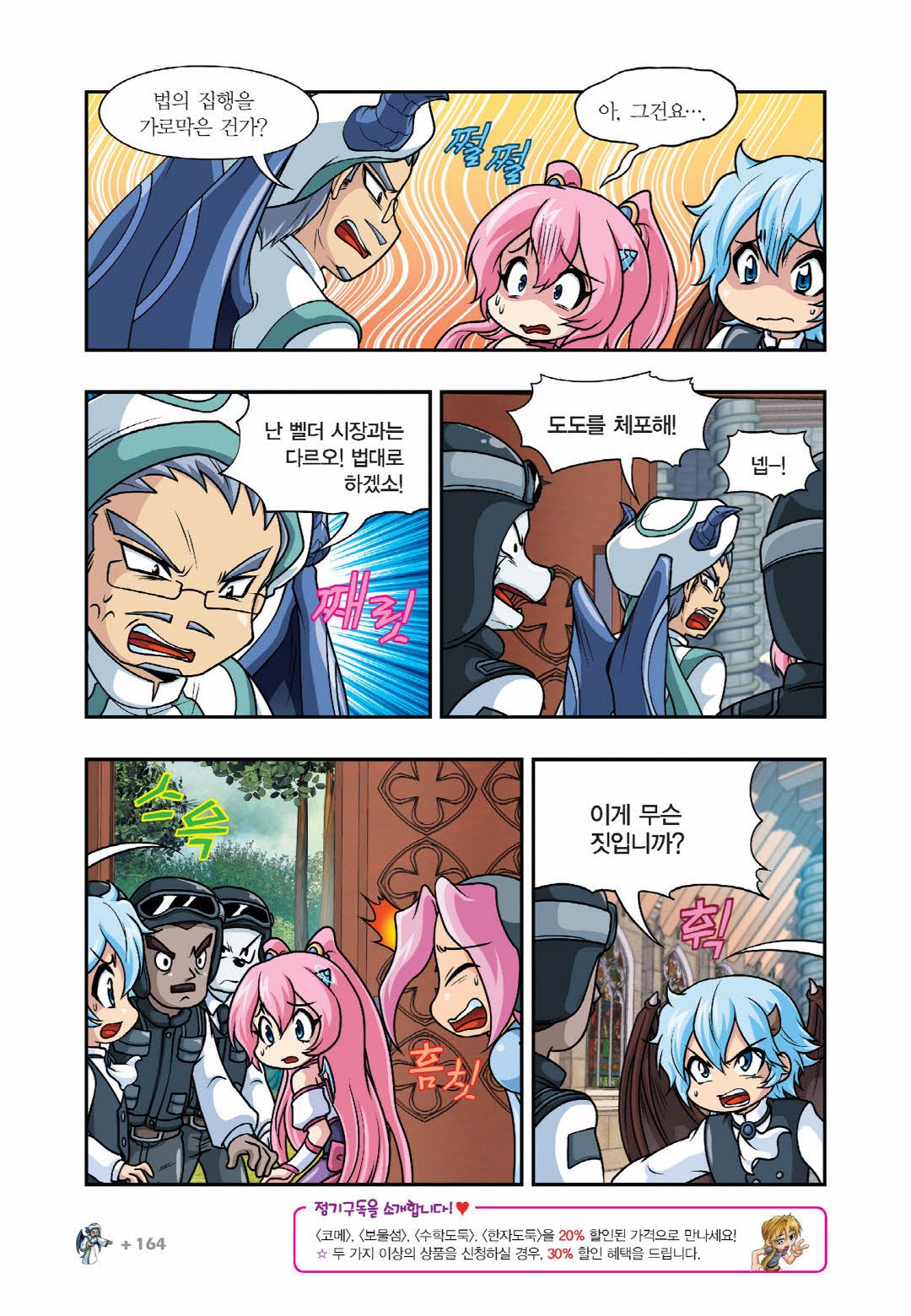 Manga Page 148