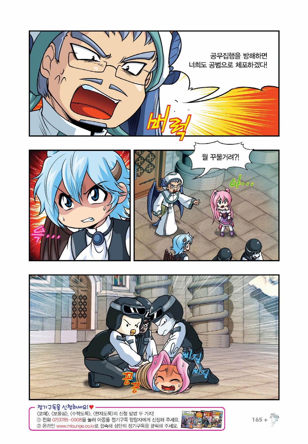 Manga Page 149