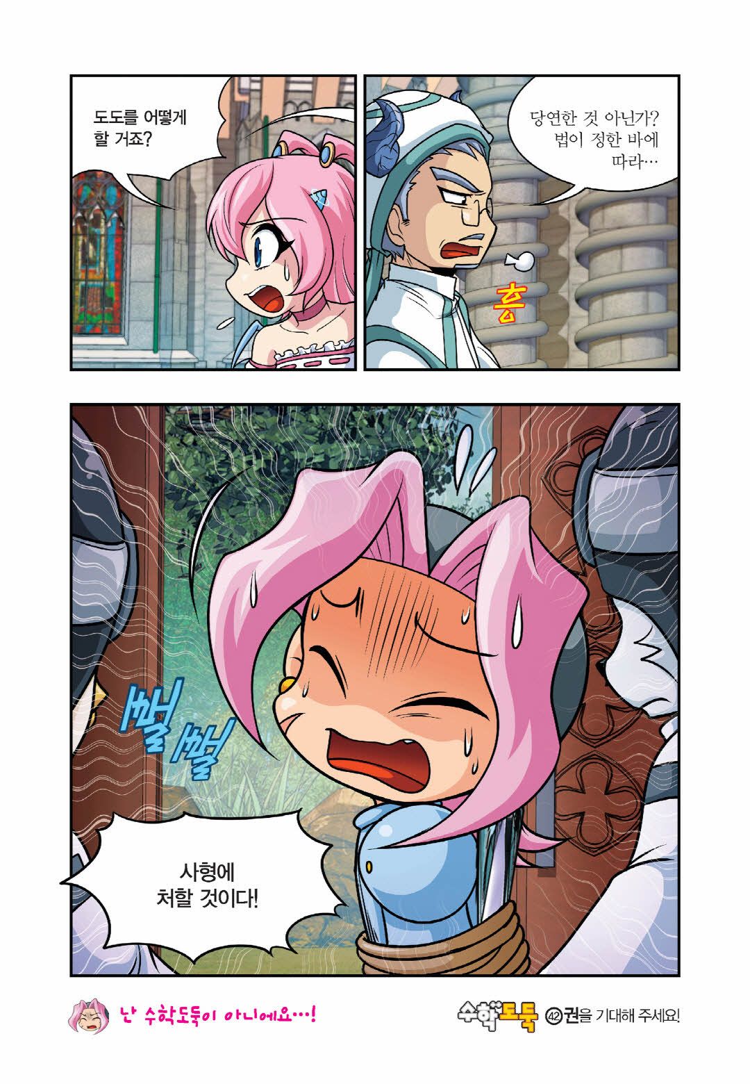 Manga Page 150