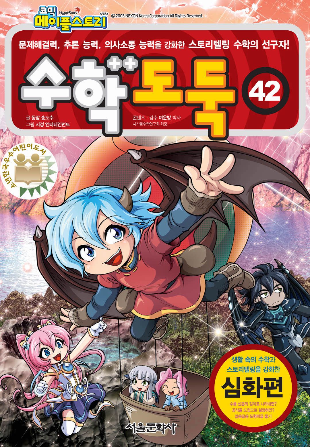 Manga Page 151