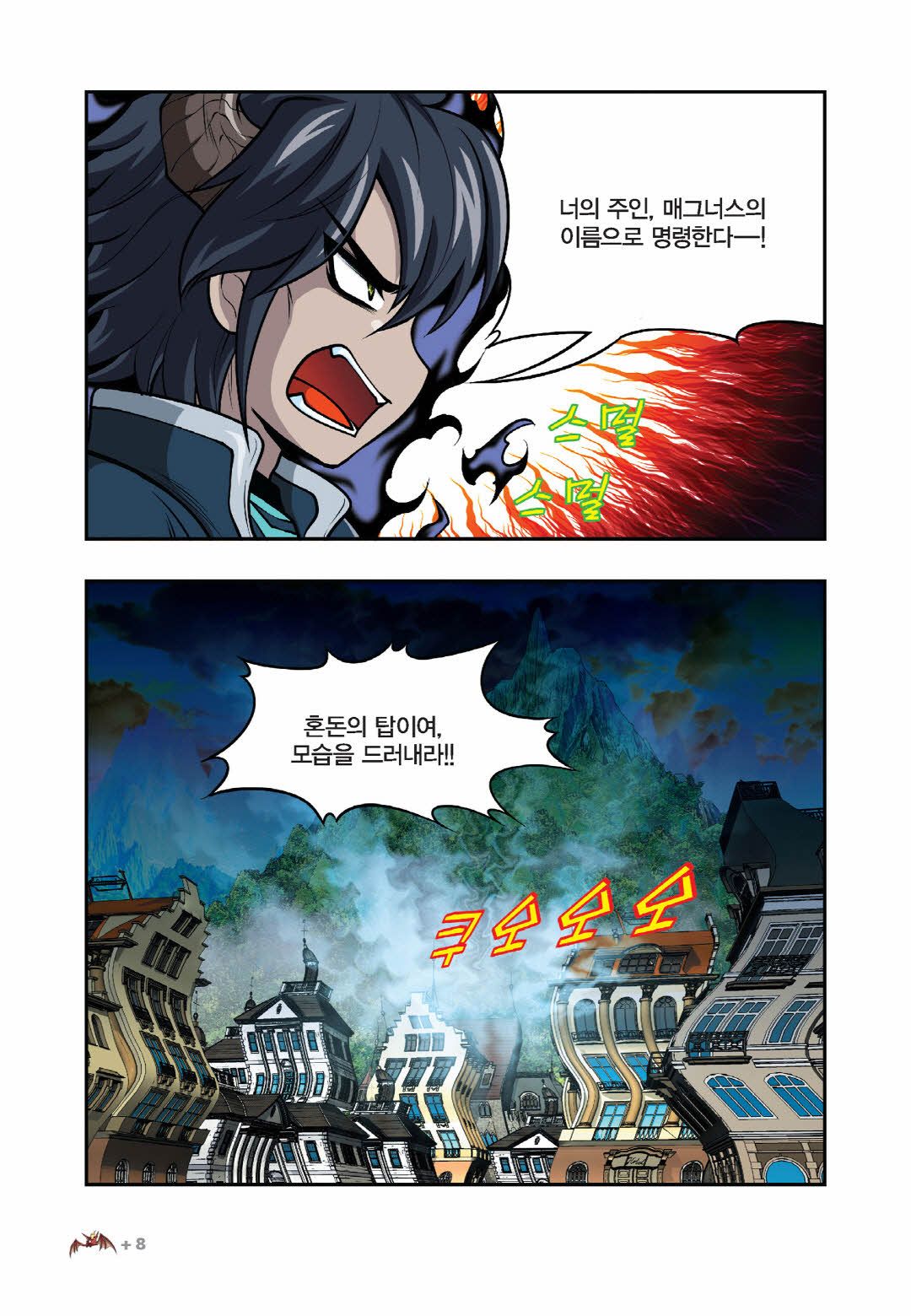 Manga Page 156