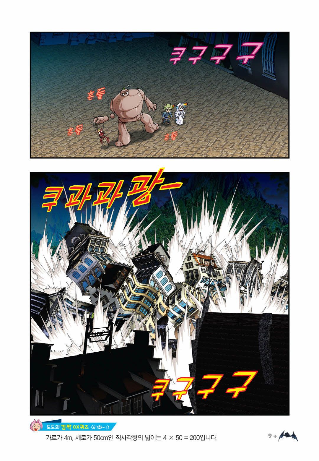 Manga Page 157