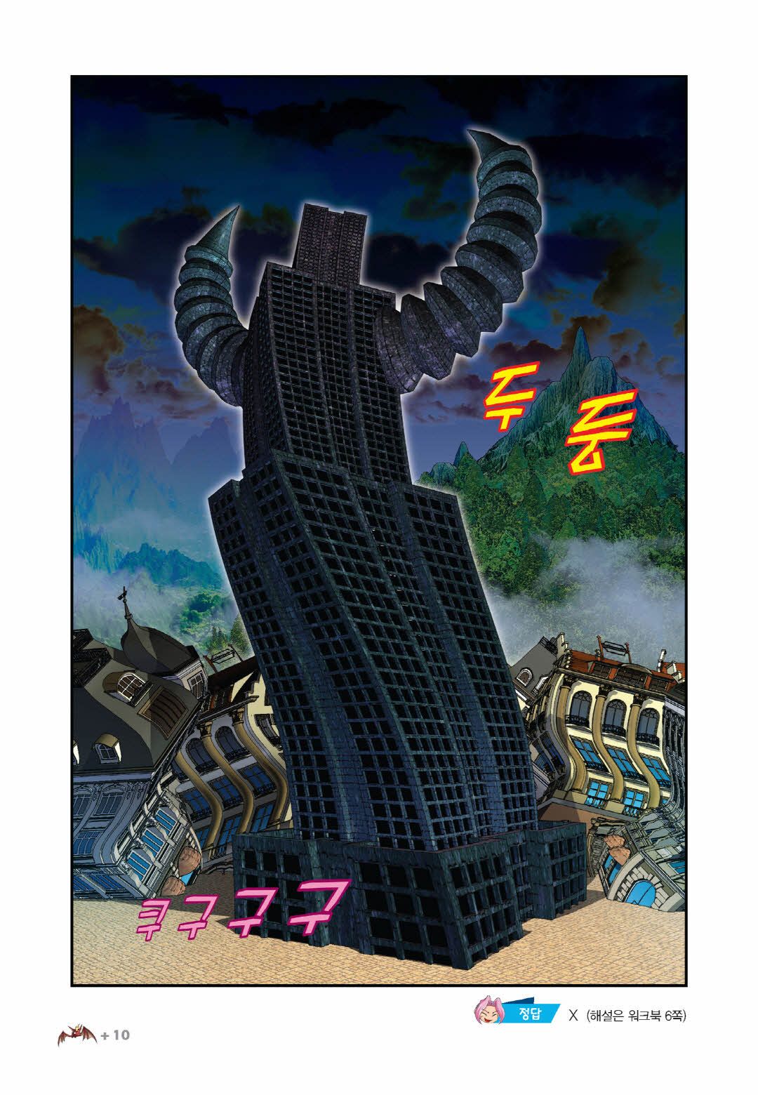 Manga Page 158