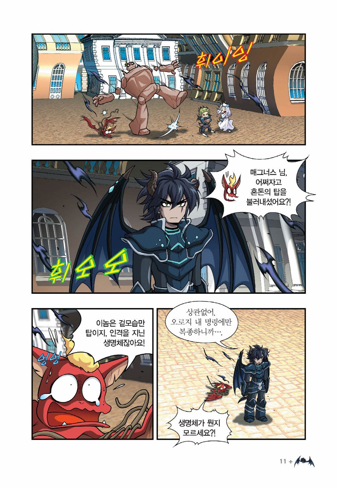 Manga Page 159