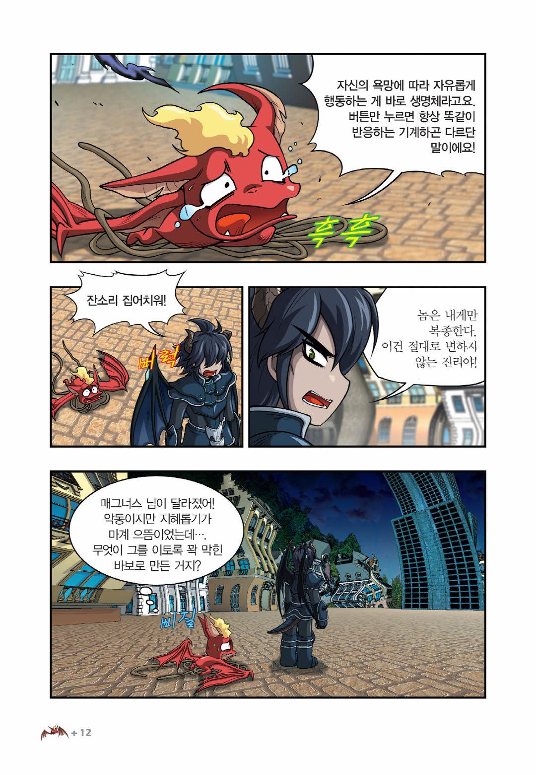 Manga Page 160