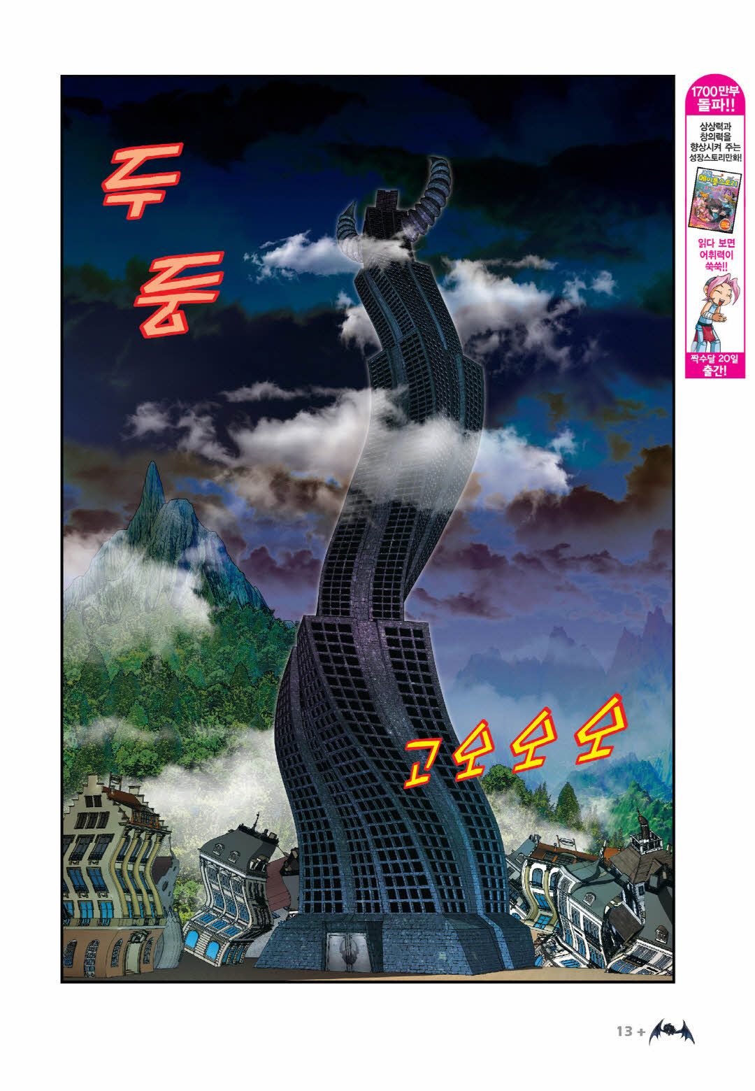Manga Page 161
