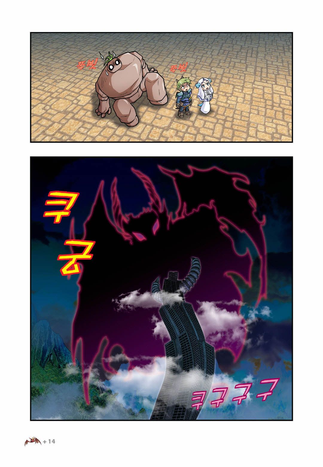 Manga Page 162