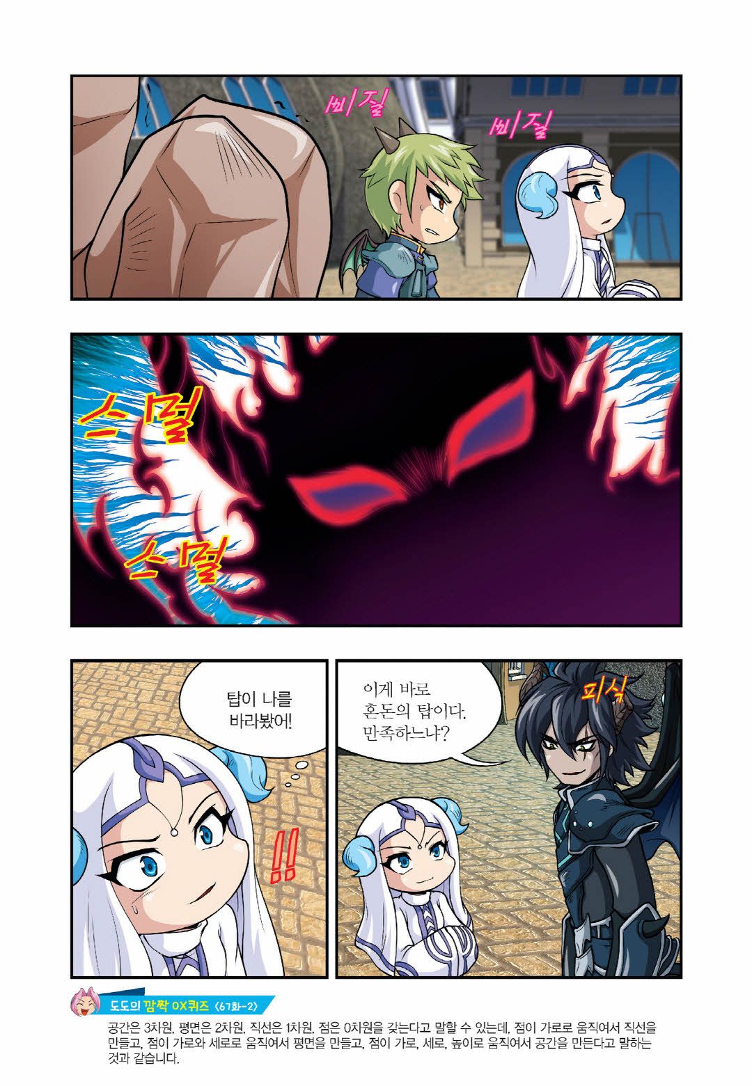 Manga Page 163
