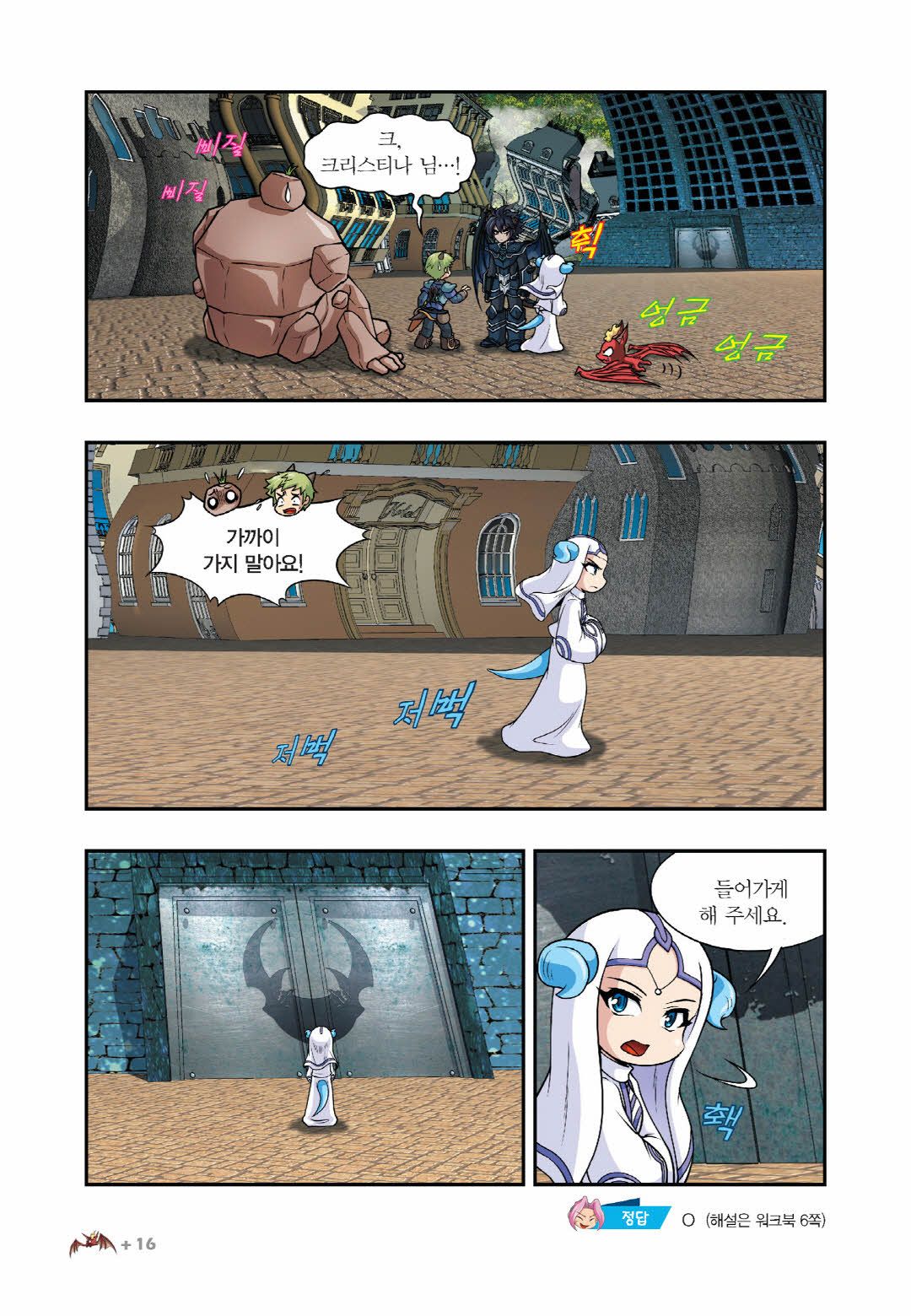 Manga Page 164