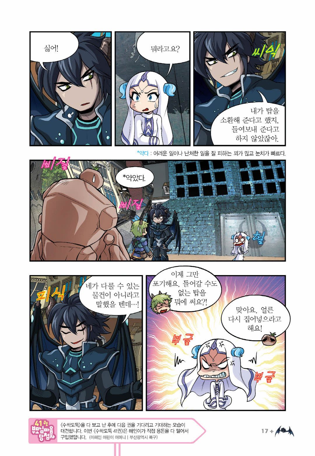 Manga Page 165