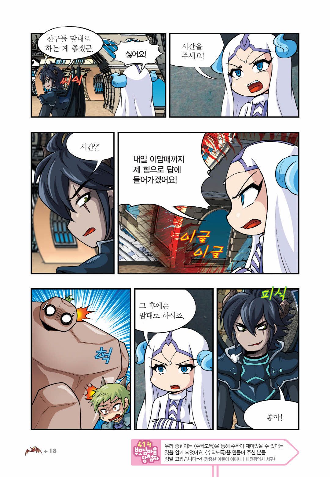 Manga Page 166