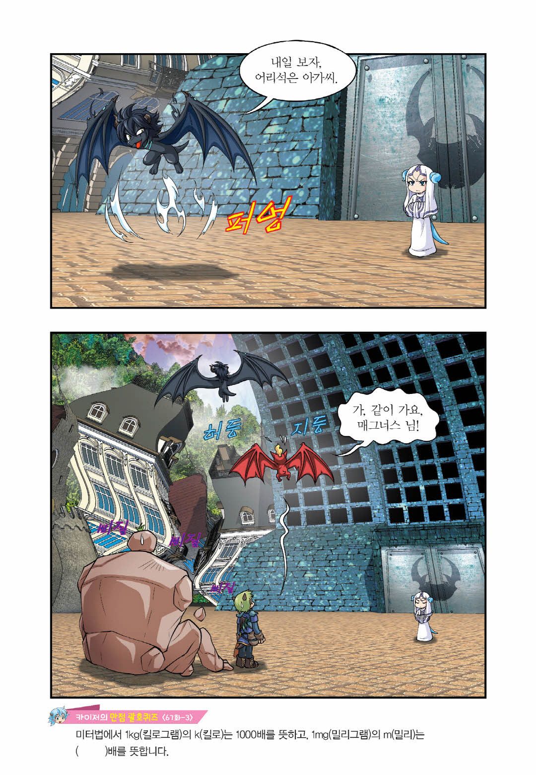 Manga Page 167