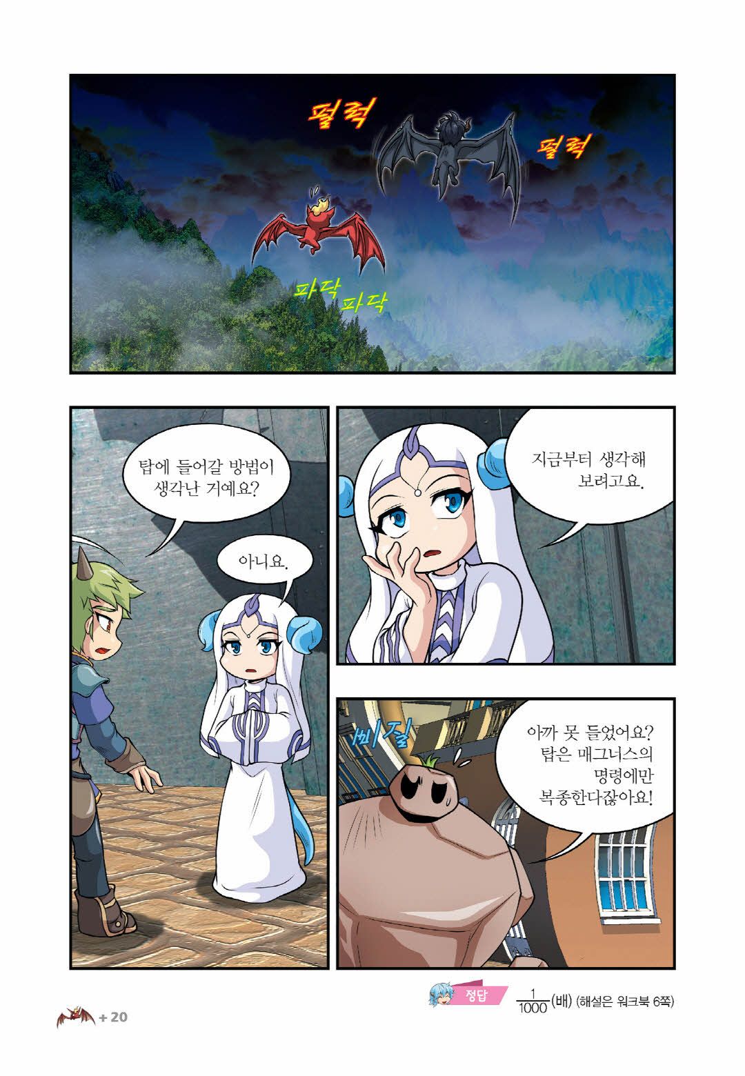 Manga Page 168