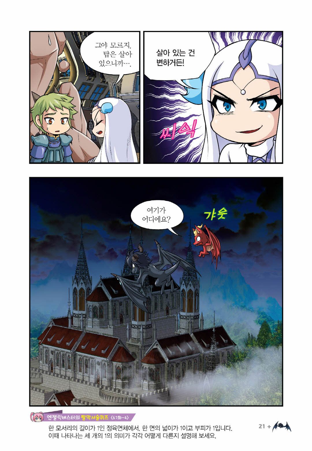 Manga Page 169