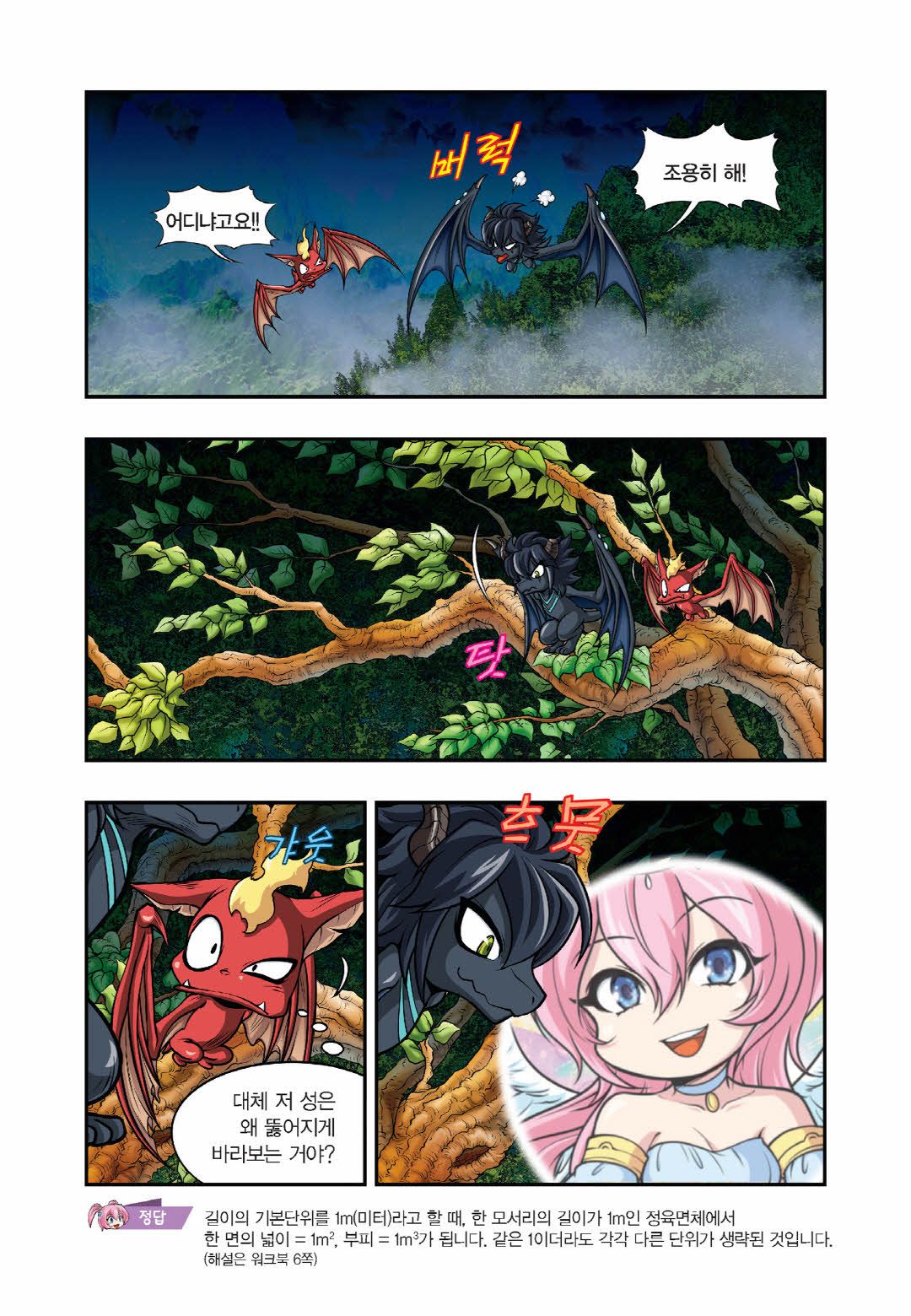 Manga Page 170