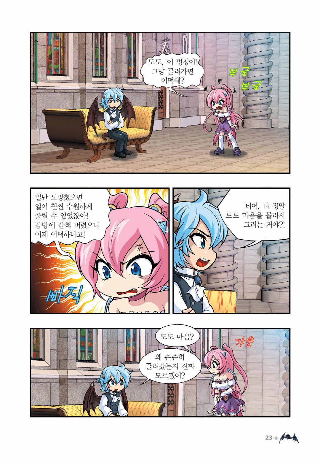 Manga Page 171