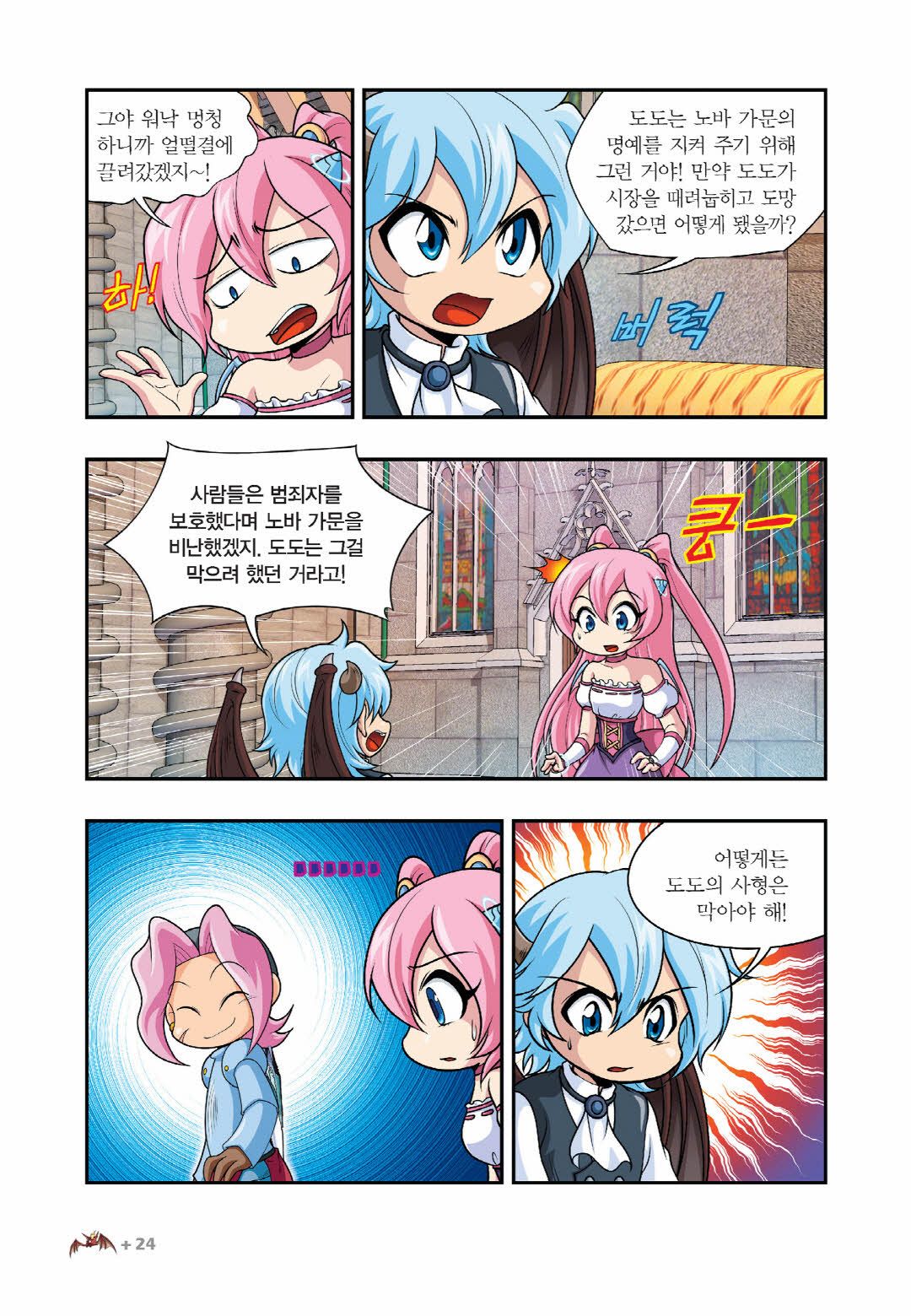 Manga Page 172