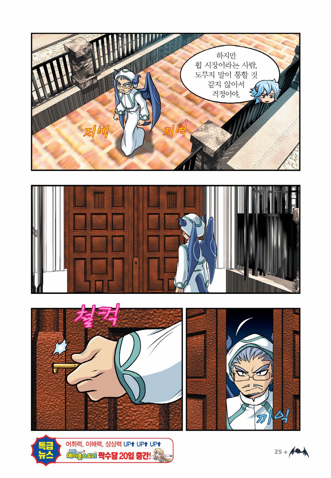 Manga Page 173